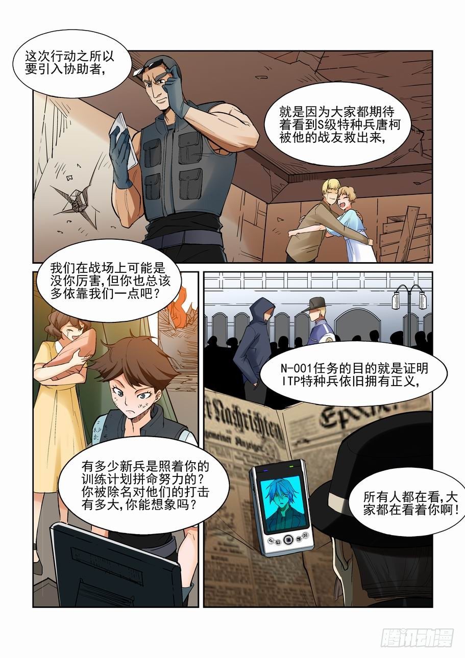 无罪之城韩漫全集-第一百二十九话无删减无遮挡章节图片 