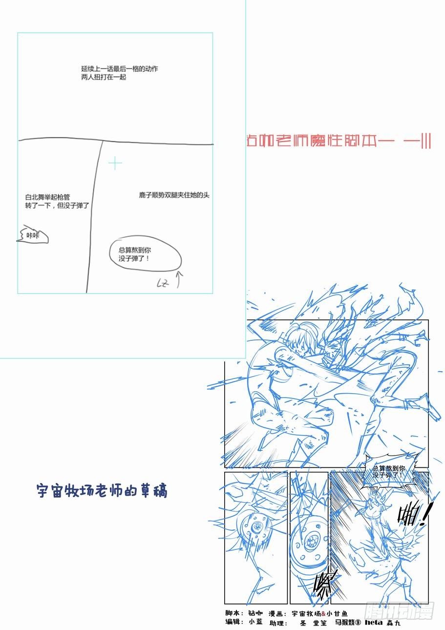 无罪之城韩漫全集-第一百三十话无删减无遮挡章节图片 