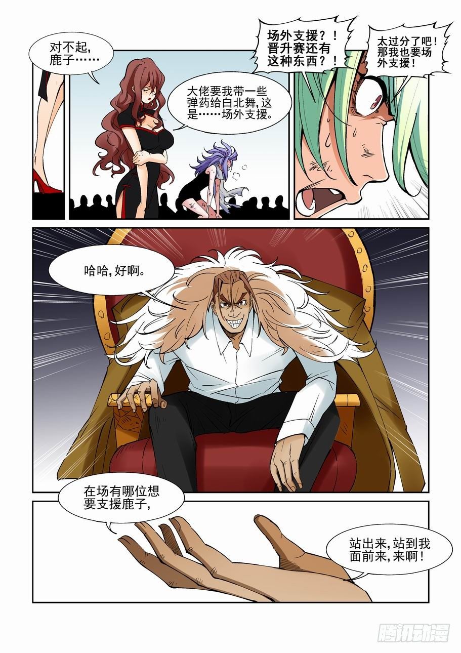 无罪之城韩漫全集-第一百三十话无删减无遮挡章节图片 