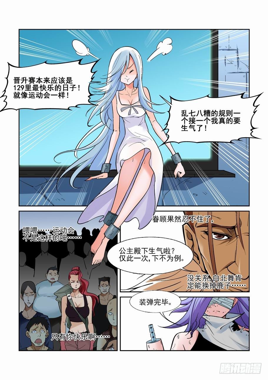 无罪之城韩漫全集-第一百三十话无删减无遮挡章节图片 