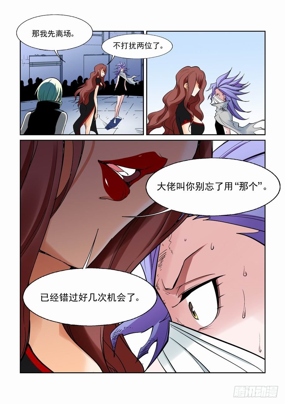 无罪之城韩漫全集-第一百三十话无删减无遮挡章节图片 