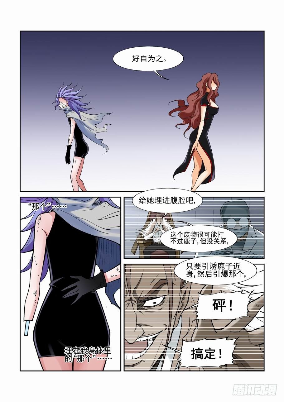 无罪之城韩漫全集-第一百三十话无删减无遮挡章节图片 