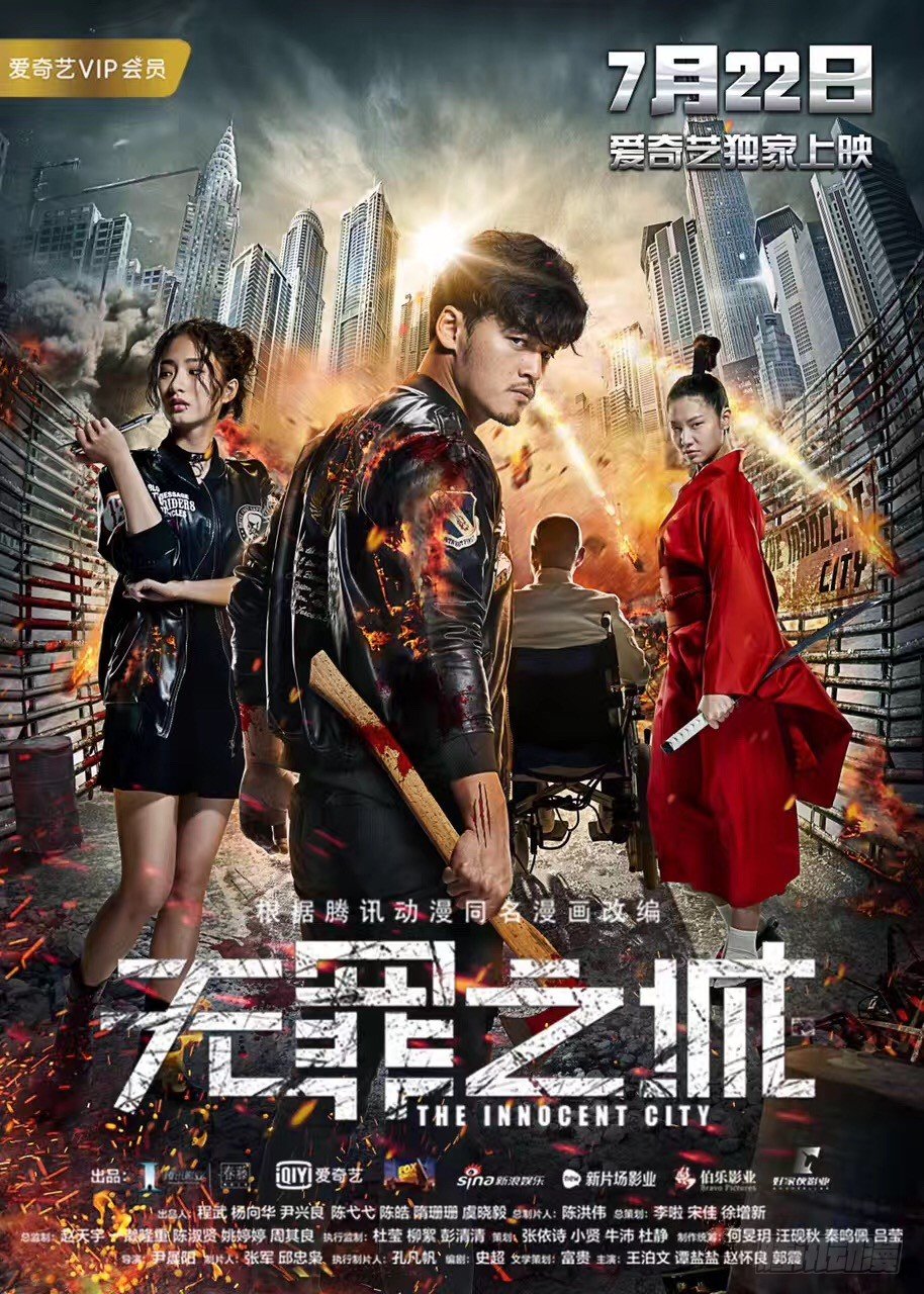 无罪之城韩漫全集-第一百三十一话无删减无遮挡章节图片 