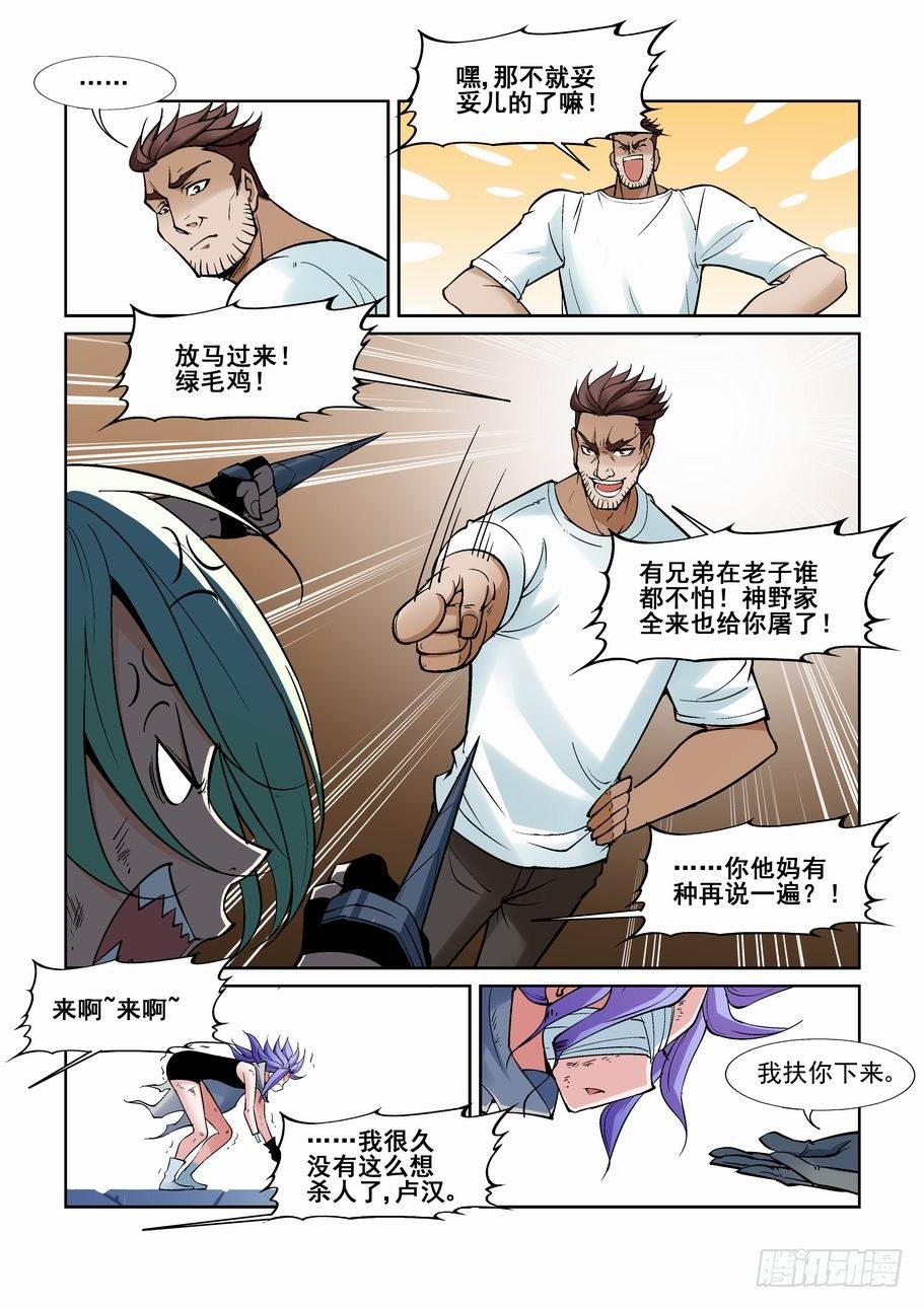 无罪之城韩漫全集-第一百三十一话无删减无遮挡章节图片 