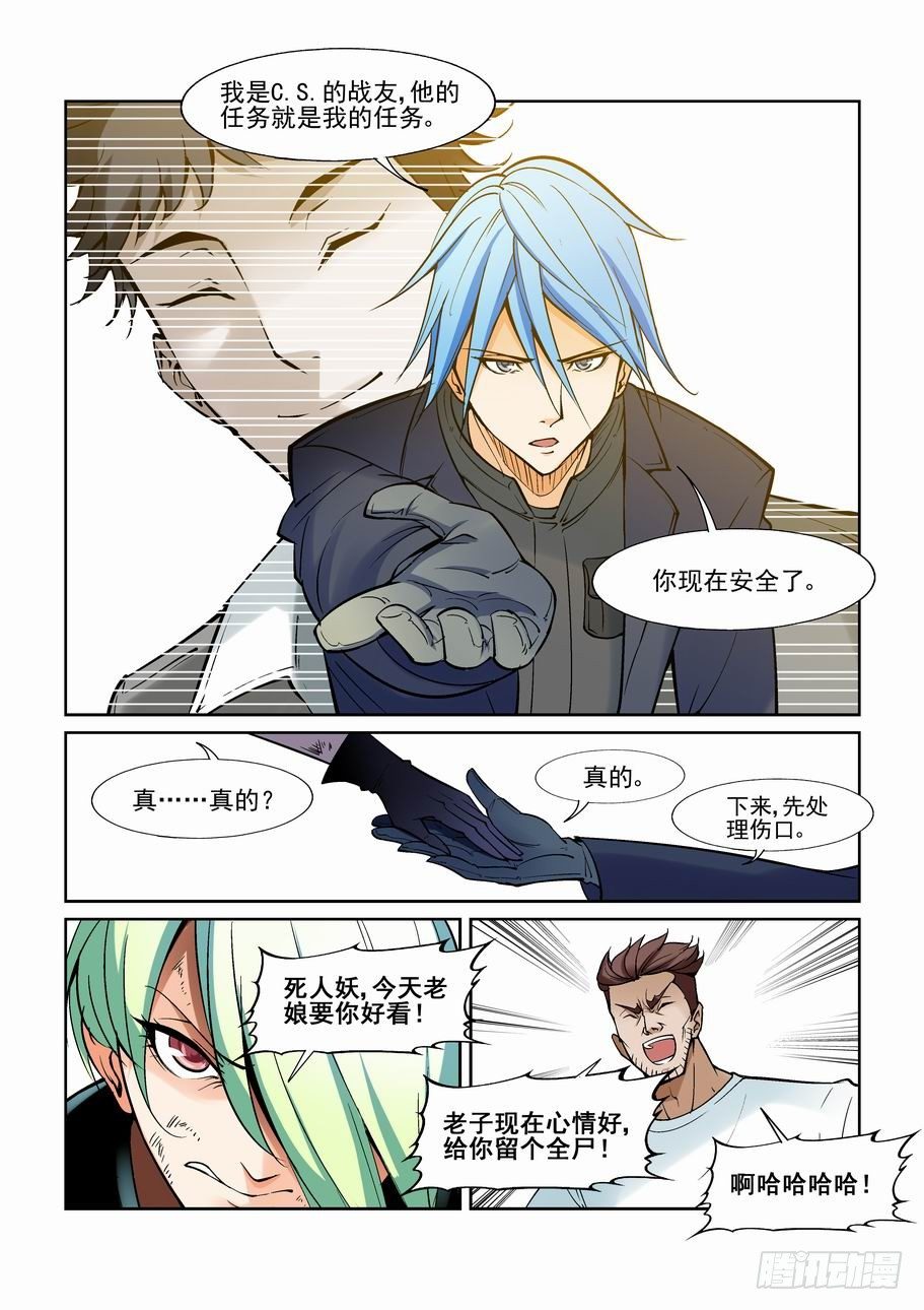 无罪之城韩漫全集-第一百三十一话无删减无遮挡章节图片 