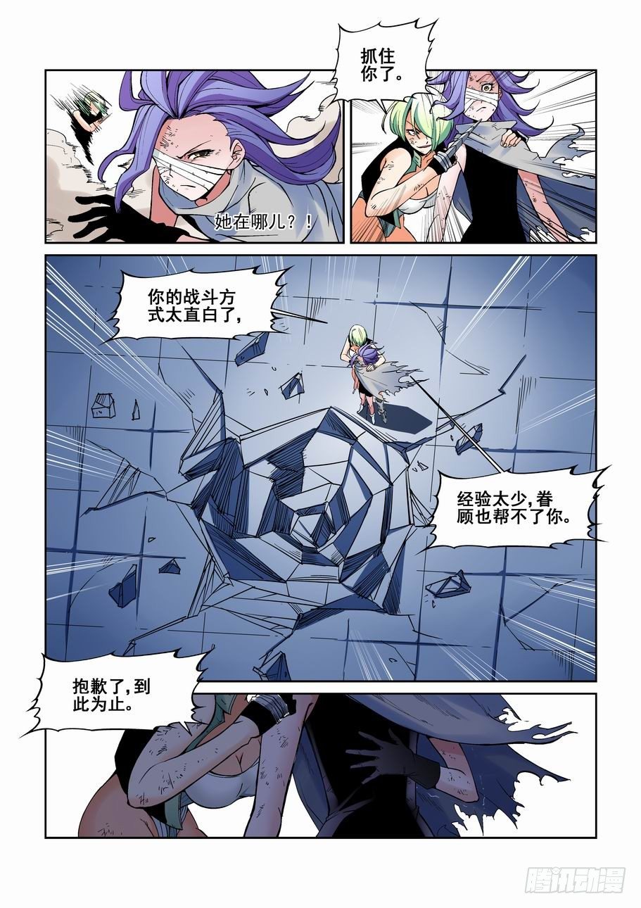 无罪之城韩漫全集-第一百三十一话无删减无遮挡章节图片 