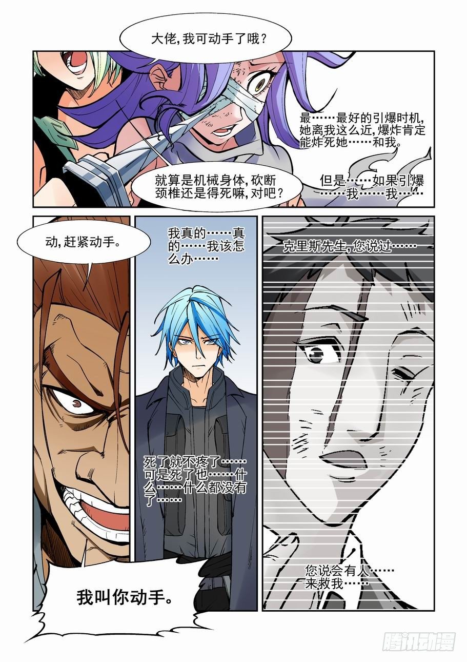 无罪之城韩漫全集-第一百三十一话无删减无遮挡章节图片 