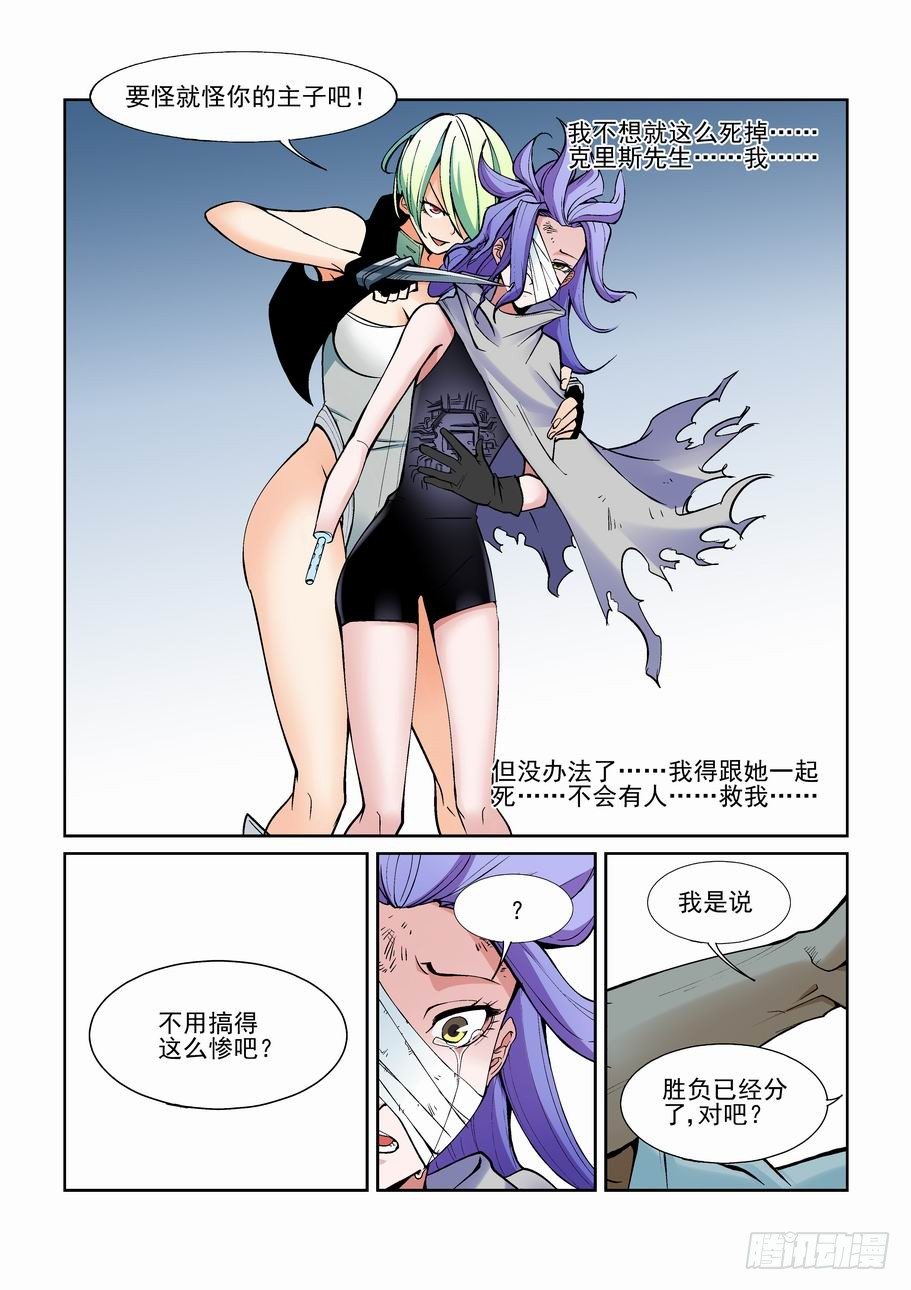 无罪之城韩漫全集-第一百三十一话无删减无遮挡章节图片 