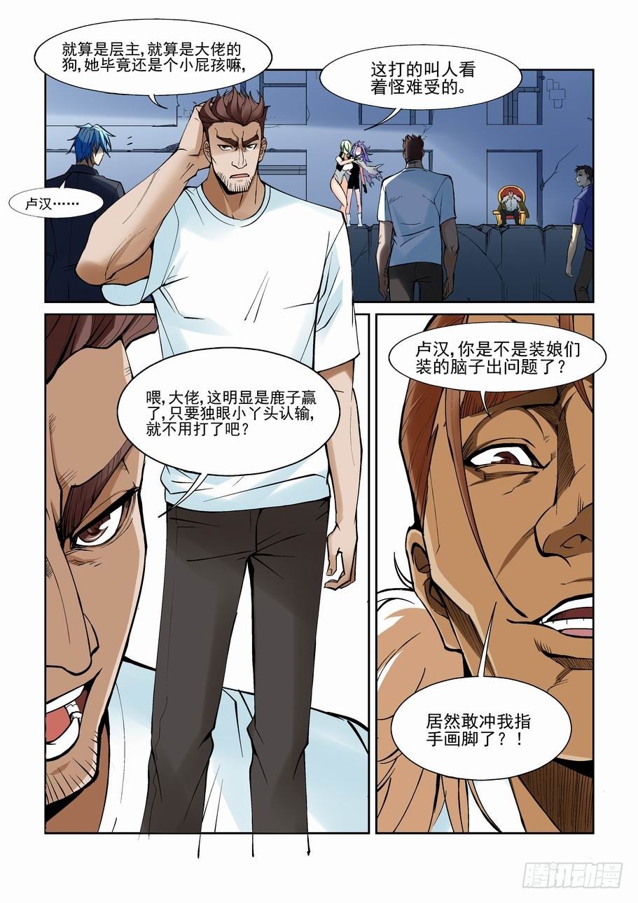 无罪之城韩漫全集-第一百三十一话无删减无遮挡章节图片 
