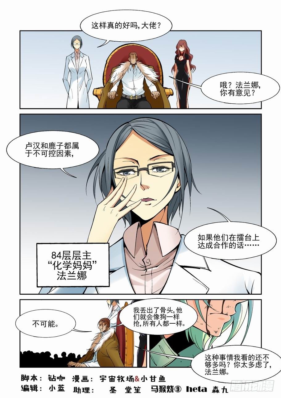 无罪之城韩漫全集-第一百三十二话无删减无遮挡章节图片 