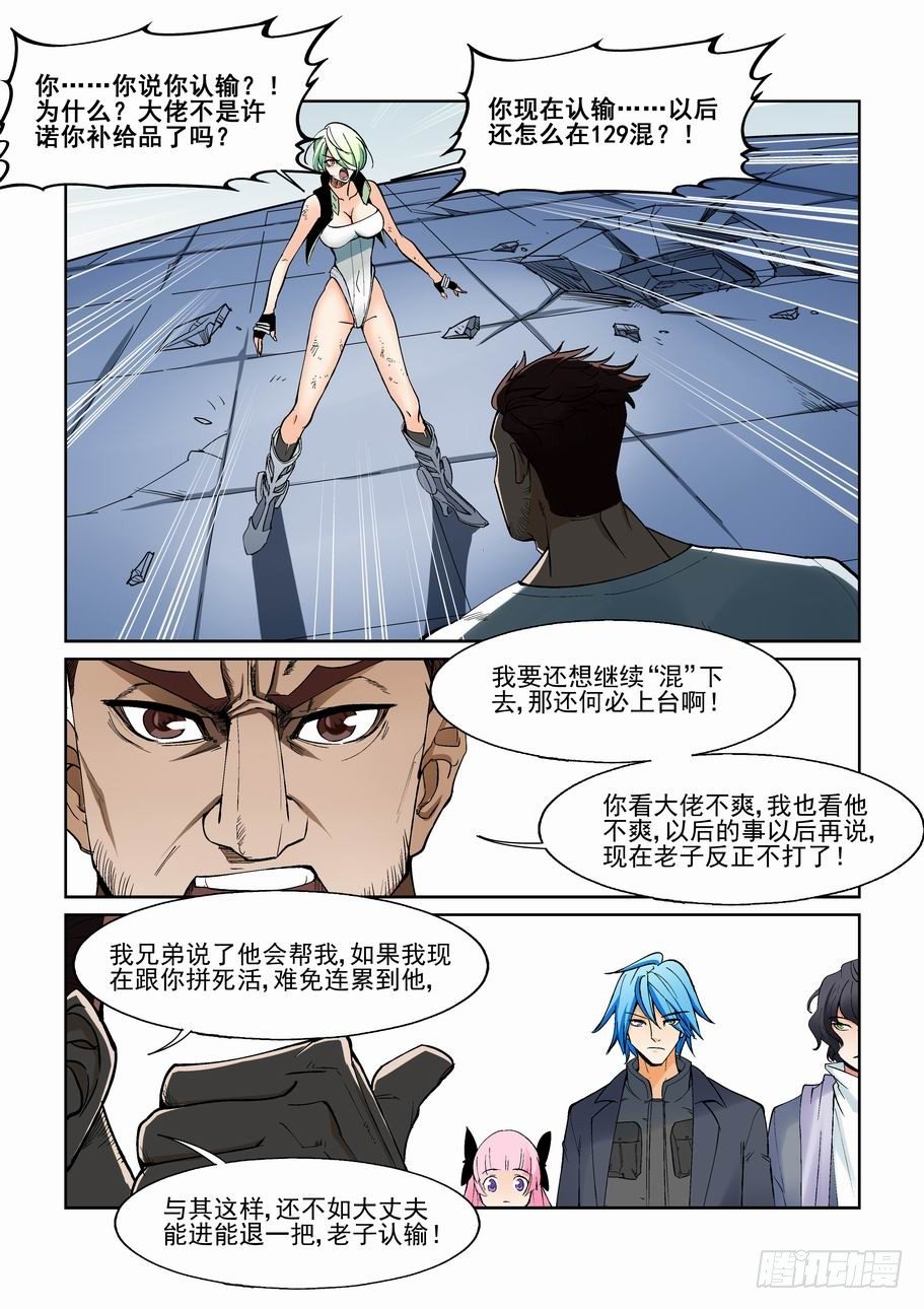 无罪之城韩漫全集-第一百三十二话无删减无遮挡章节图片 