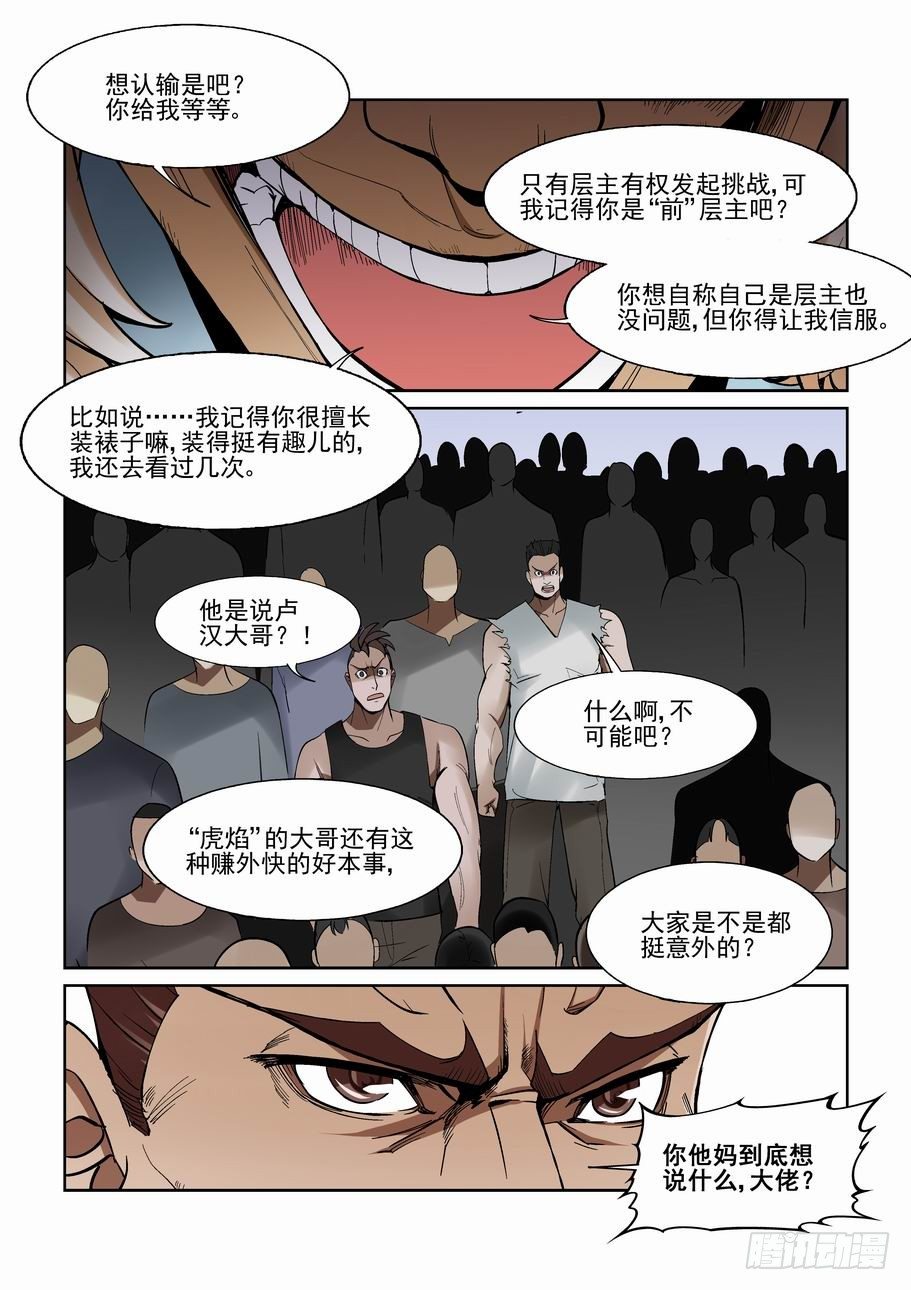 无罪之城韩漫全集-第一百三十二话无删减无遮挡章节图片 