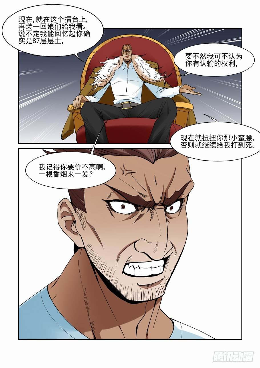无罪之城韩漫全集-第一百三十二话无删减无遮挡章节图片 