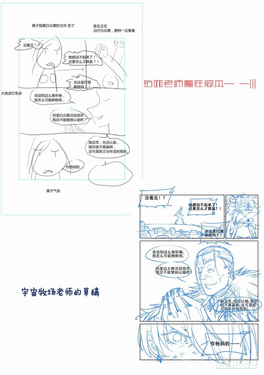 无罪之城韩漫全集-第一百三十二话无删减无遮挡章节图片 
