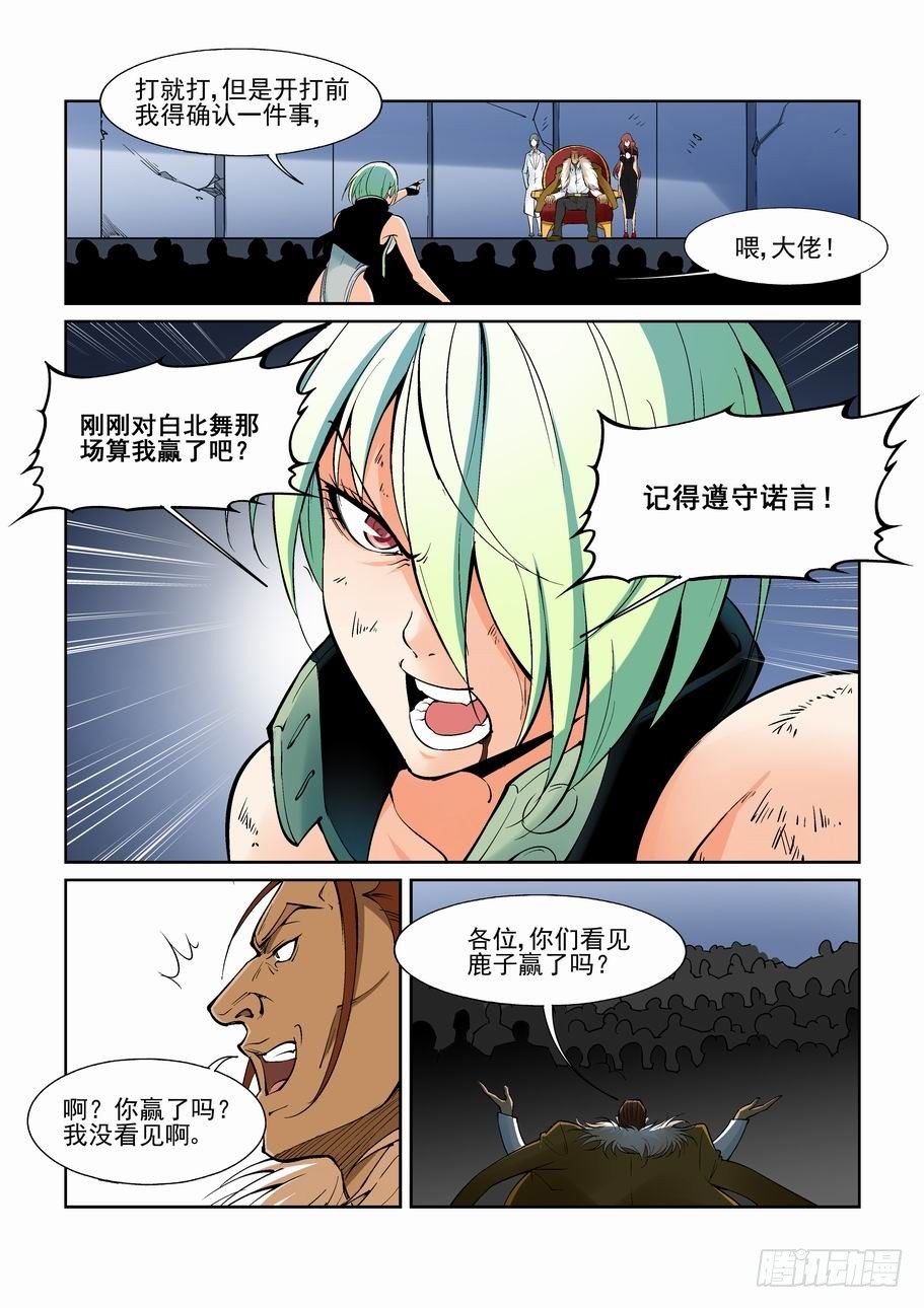 无罪之城韩漫全集-第一百三十二话无删减无遮挡章节图片 
