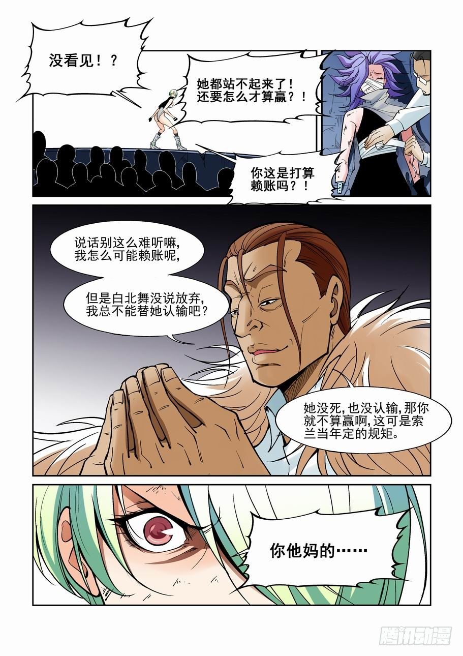 无罪之城韩漫全集-第一百三十二话无删减无遮挡章节图片 