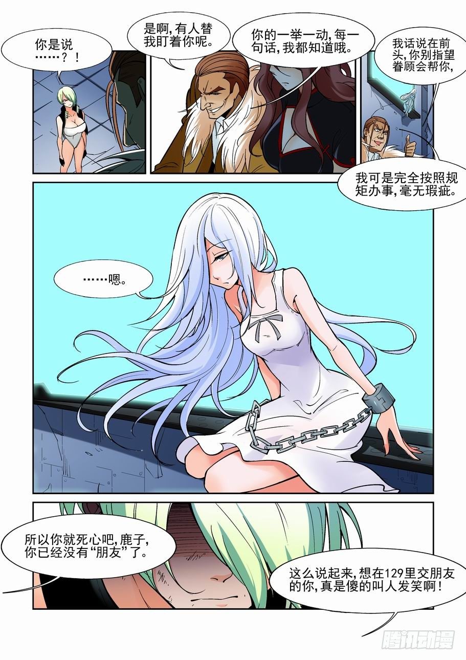 无罪之城韩漫全集-第一百三十二话无删减无遮挡章节图片 