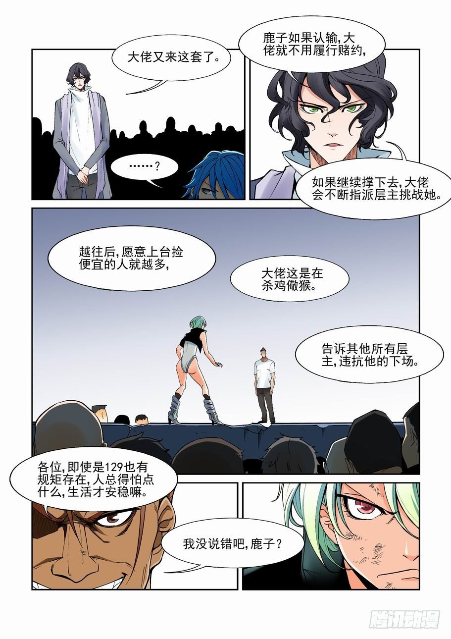 无罪之城韩漫全集-第一百三十二话无删减无遮挡章节图片 