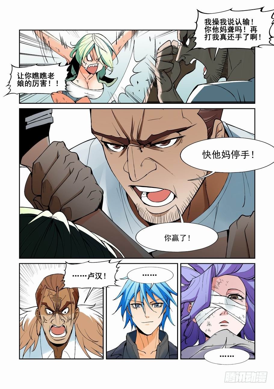无罪之城韩漫全集-第一百三十二话无删减无遮挡章节图片 