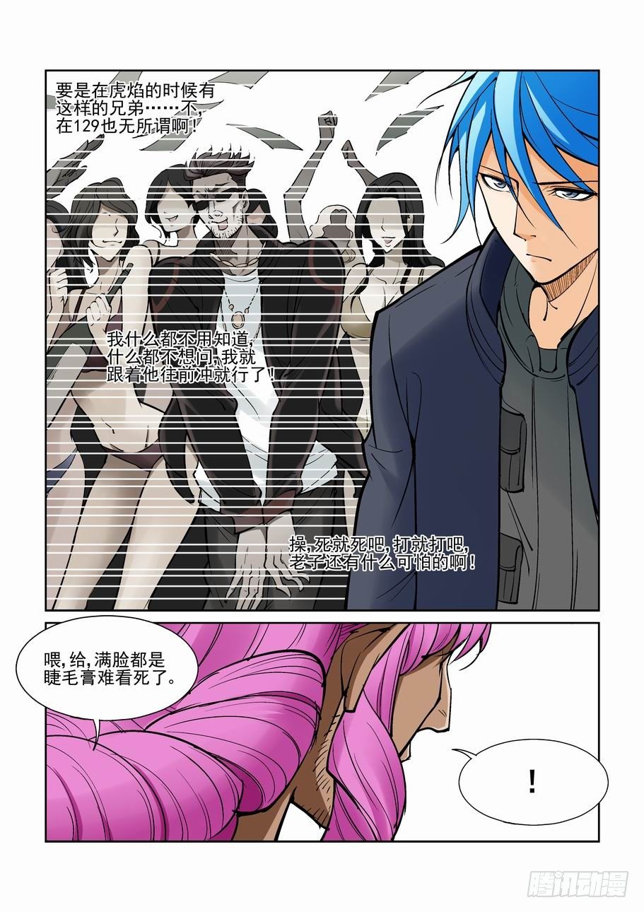 无罪之城韩漫全集-第一百三十三话无删减无遮挡章节图片 