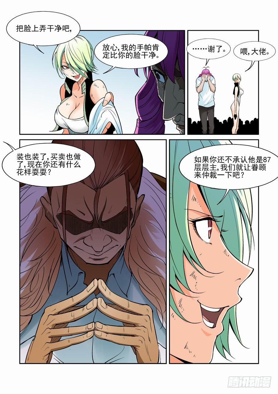 无罪之城韩漫全集-第一百三十三话无删减无遮挡章节图片 