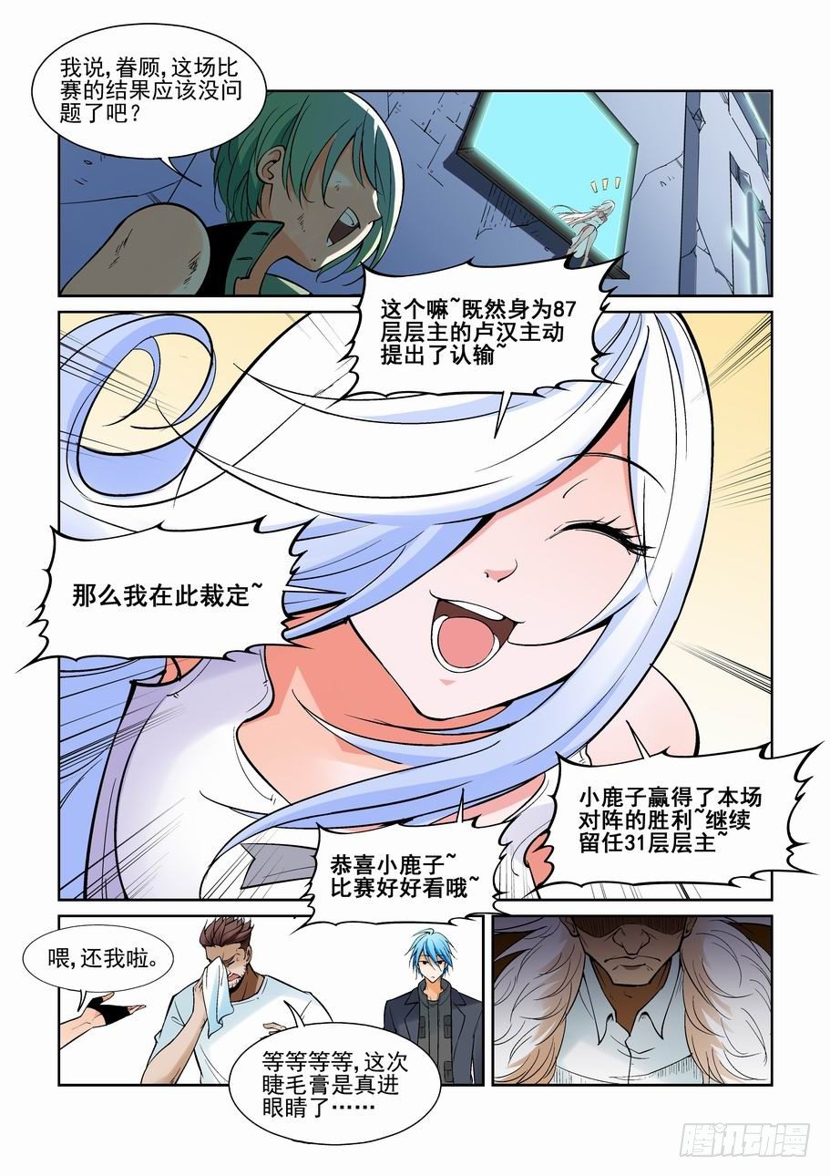 无罪之城韩漫全集-第一百三十三话无删减无遮挡章节图片 