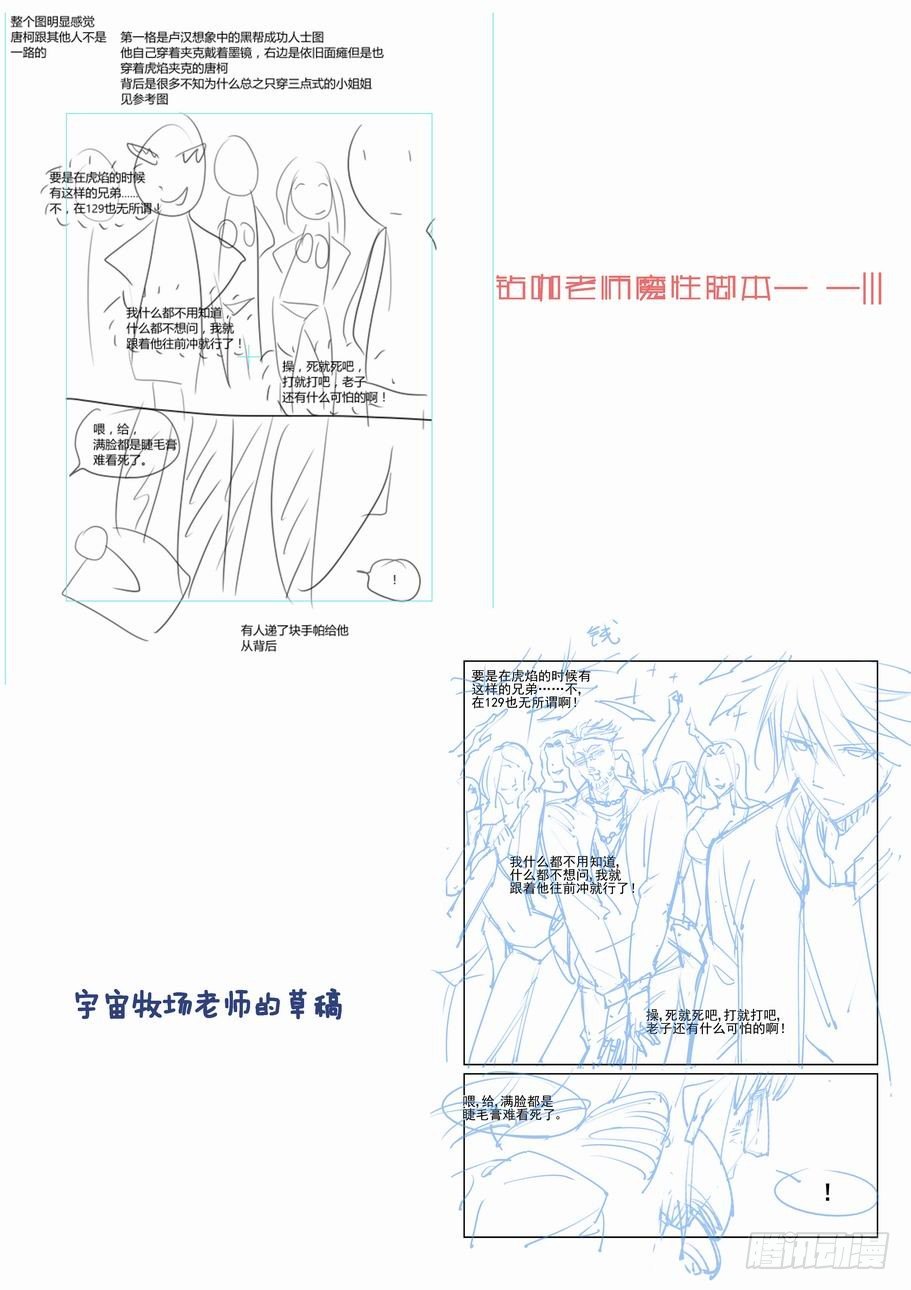 无罪之城韩漫全集-第一百三十三话无删减无遮挡章节图片 
