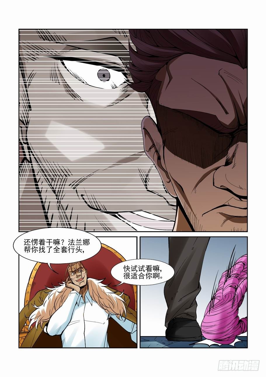 无罪之城韩漫全集-第一百三十三话无删减无遮挡章节图片 
