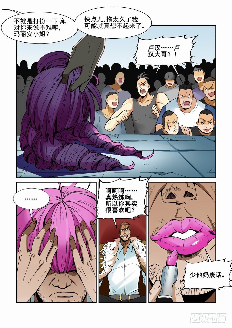 无罪之城韩漫全集-第一百三十三话无删减无遮挡章节图片 