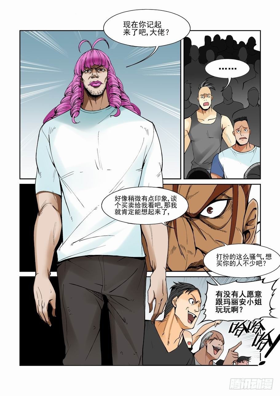 无罪之城韩漫全集-第一百三十三话无删减无遮挡章节图片 