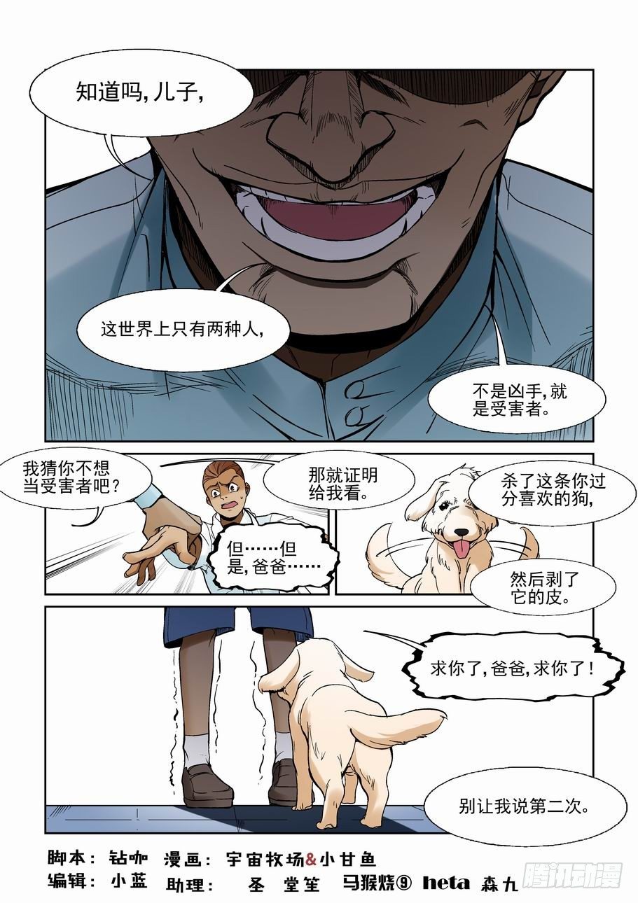 无罪之城韩漫全集-第一百三十四话无删减无遮挡章节图片 