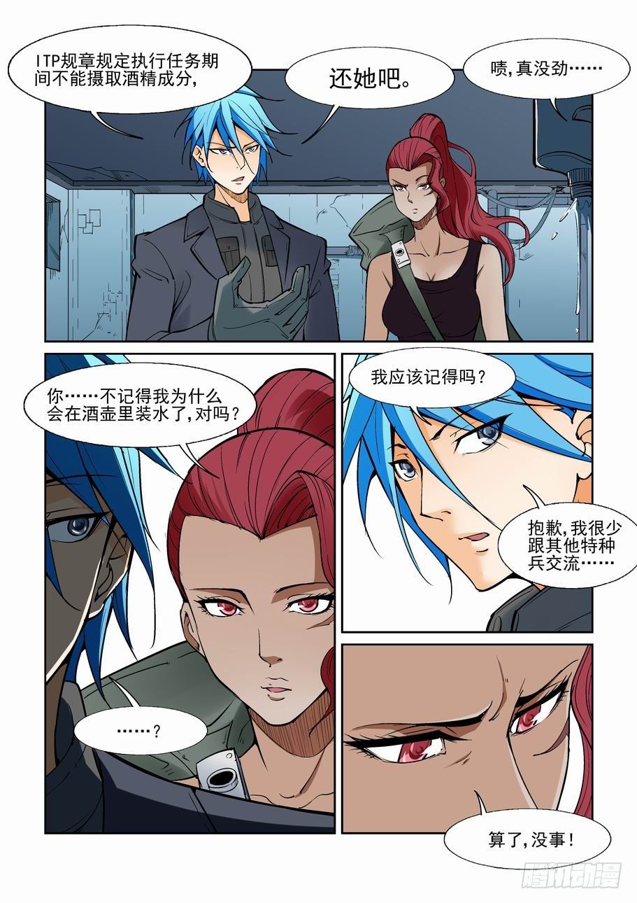 无罪之城韩漫全集-第一百三十四话无删减无遮挡章节图片 