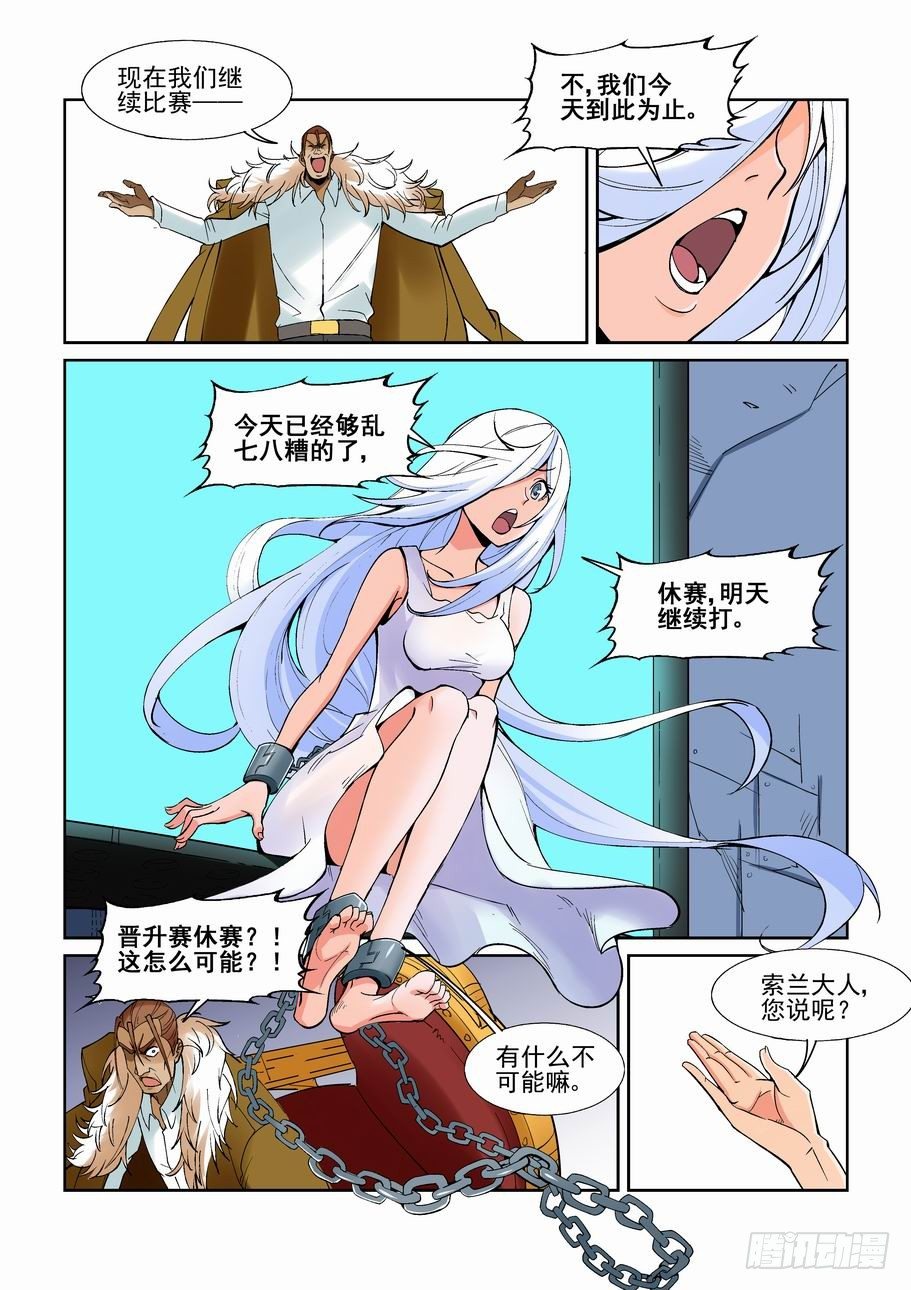 无罪之城韩漫全集-第一百三十四话无删减无遮挡章节图片 