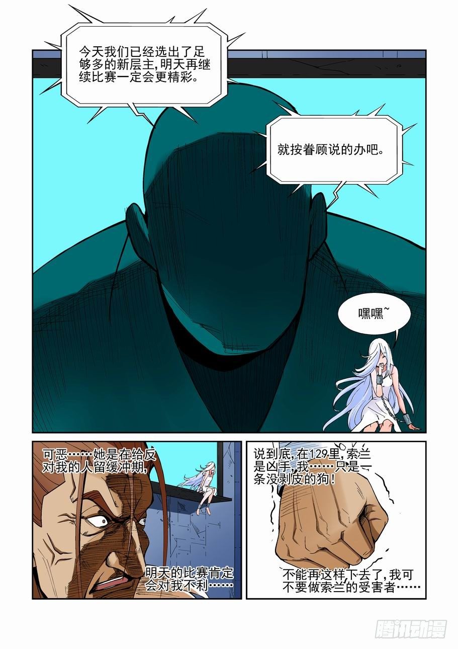 无罪之城韩漫全集-第一百三十四话无删减无遮挡章节图片 