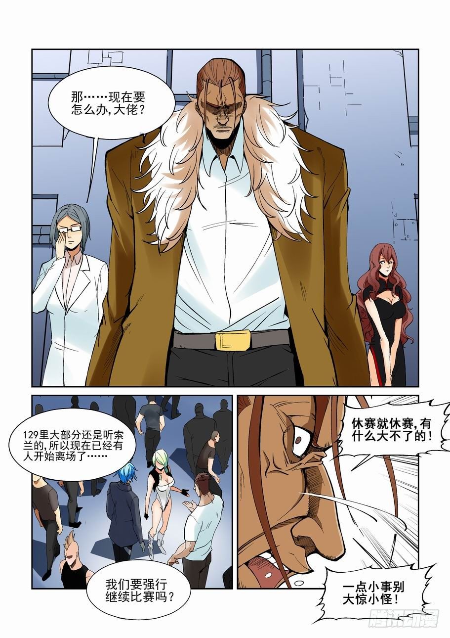 无罪之城韩漫全集-第一百三十四话无删减无遮挡章节图片 