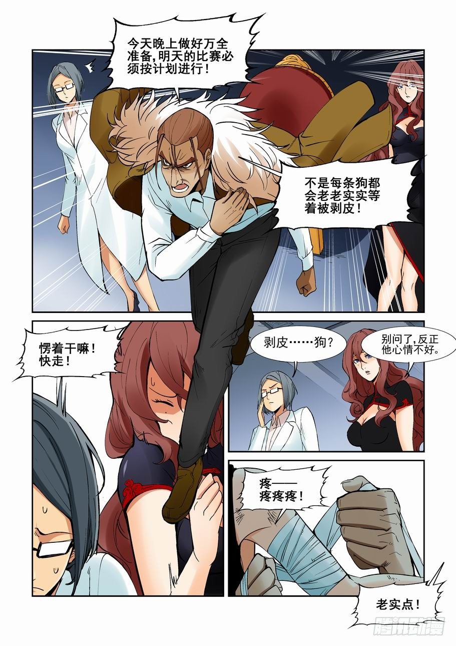 无罪之城韩漫全集-第一百三十四话无删减无遮挡章节图片 