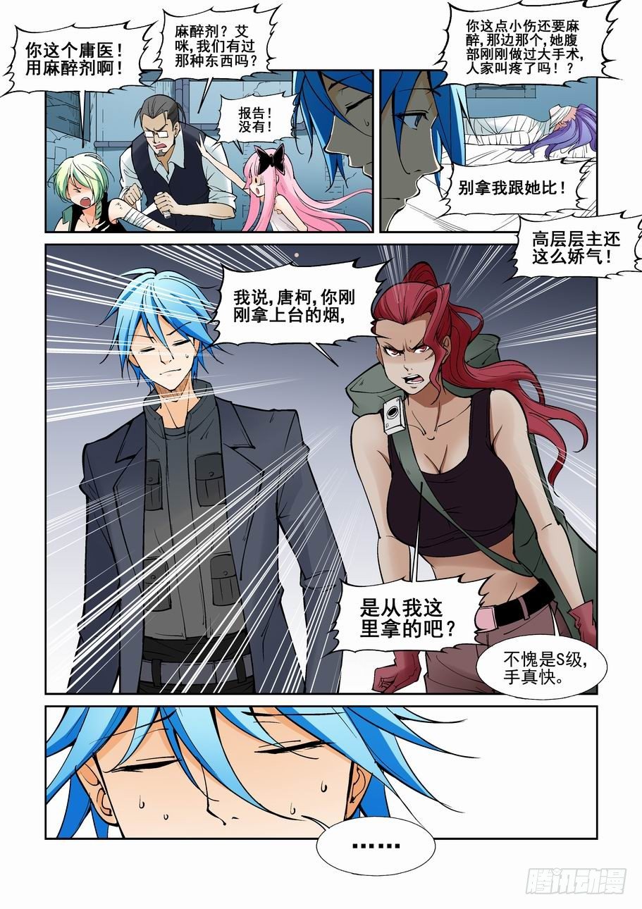 无罪之城韩漫全集-第一百三十四话无删减无遮挡章节图片 