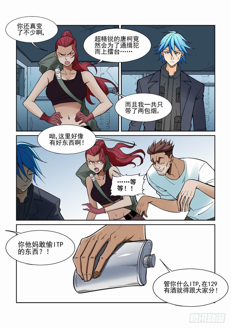 无罪之城韩漫全集-第一百三十四话无删减无遮挡章节图片 