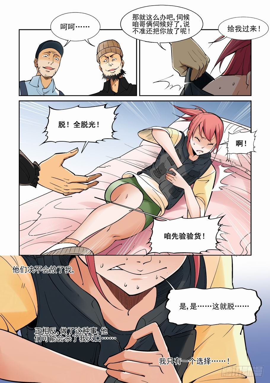 无罪之城韩漫全集-第一百三十五话无删减无遮挡章节图片 