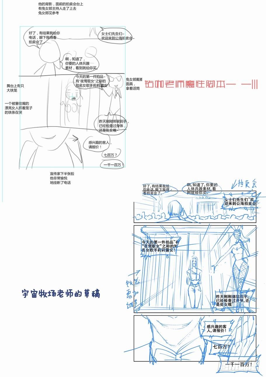 无罪之城韩漫全集-第一百三十五话无删减无遮挡章节图片 