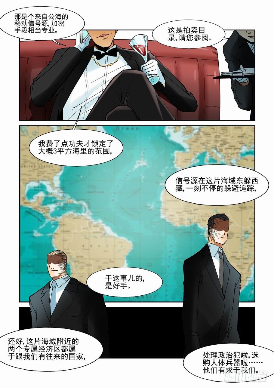 无罪之城韩漫全集-第一百三十五话无删减无遮挡章节图片 