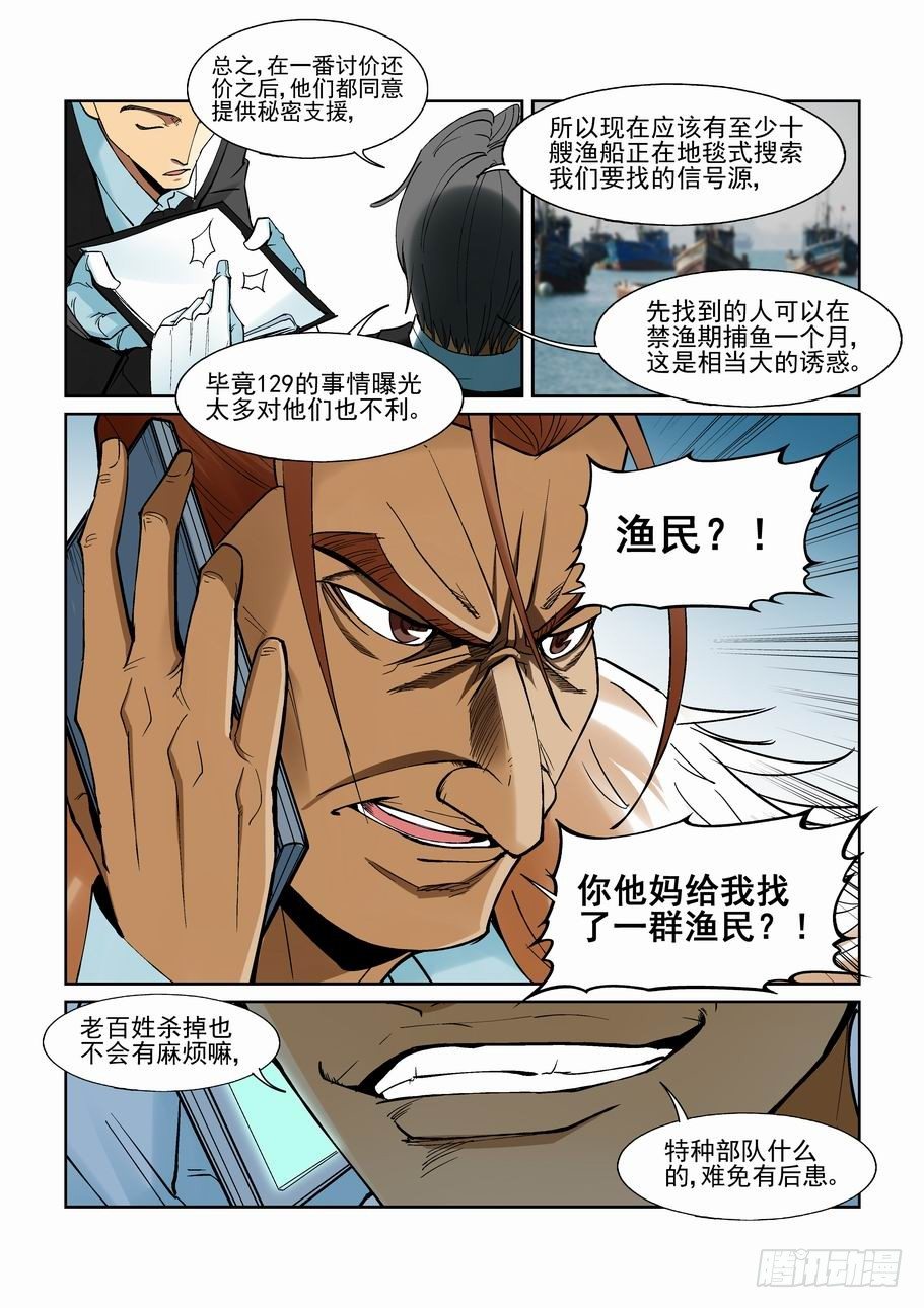 无罪之城韩漫全集-第一百三十五话无删减无遮挡章节图片 