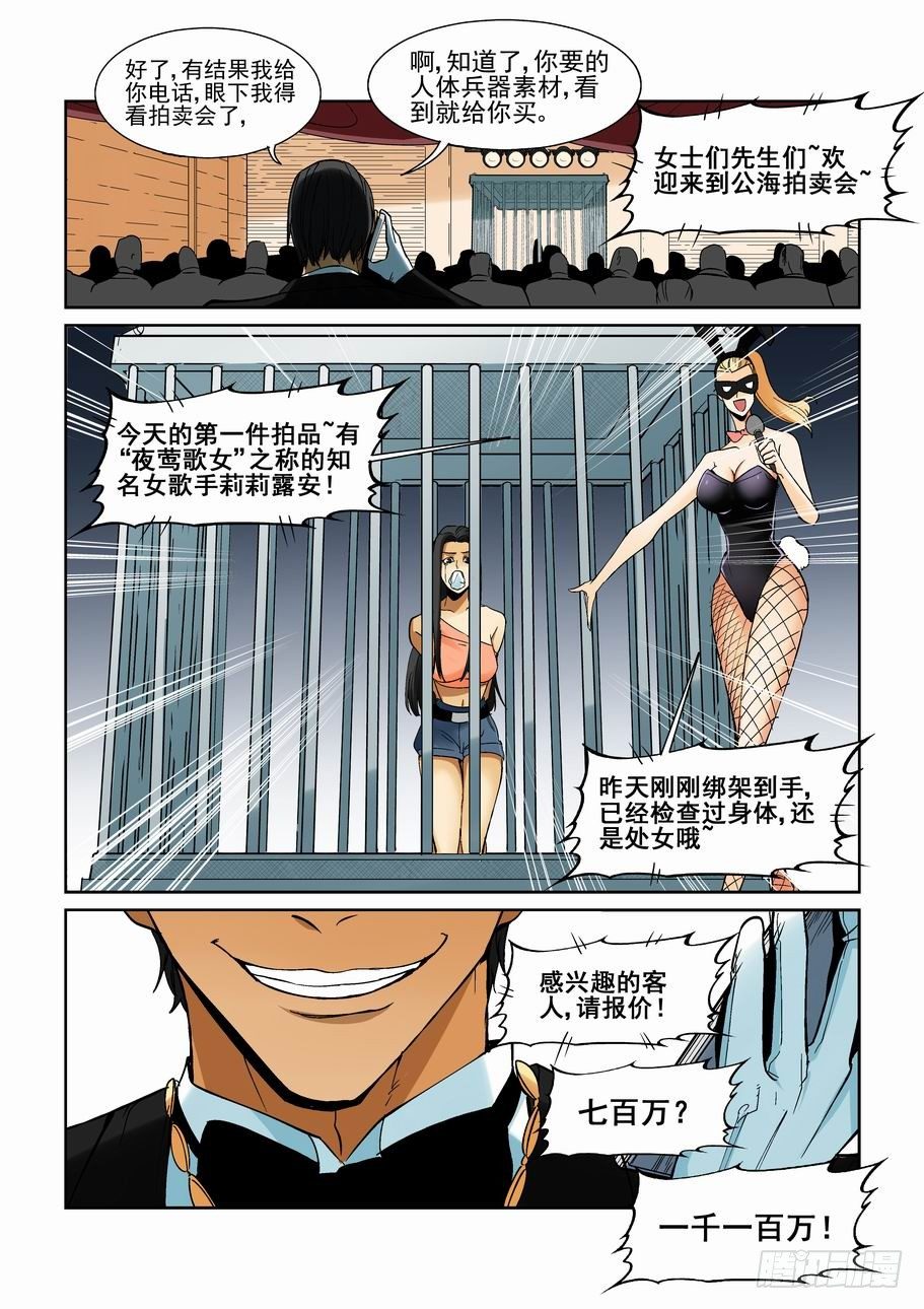 无罪之城韩漫全集-第一百三十五话无删减无遮挡章节图片 