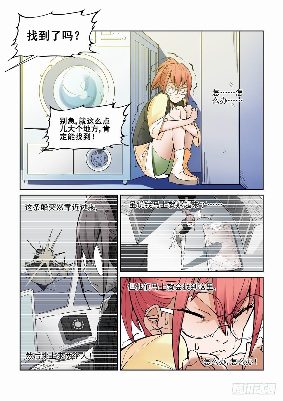 无罪之城韩漫全集-第一百三十五话无删减无遮挡章节图片 