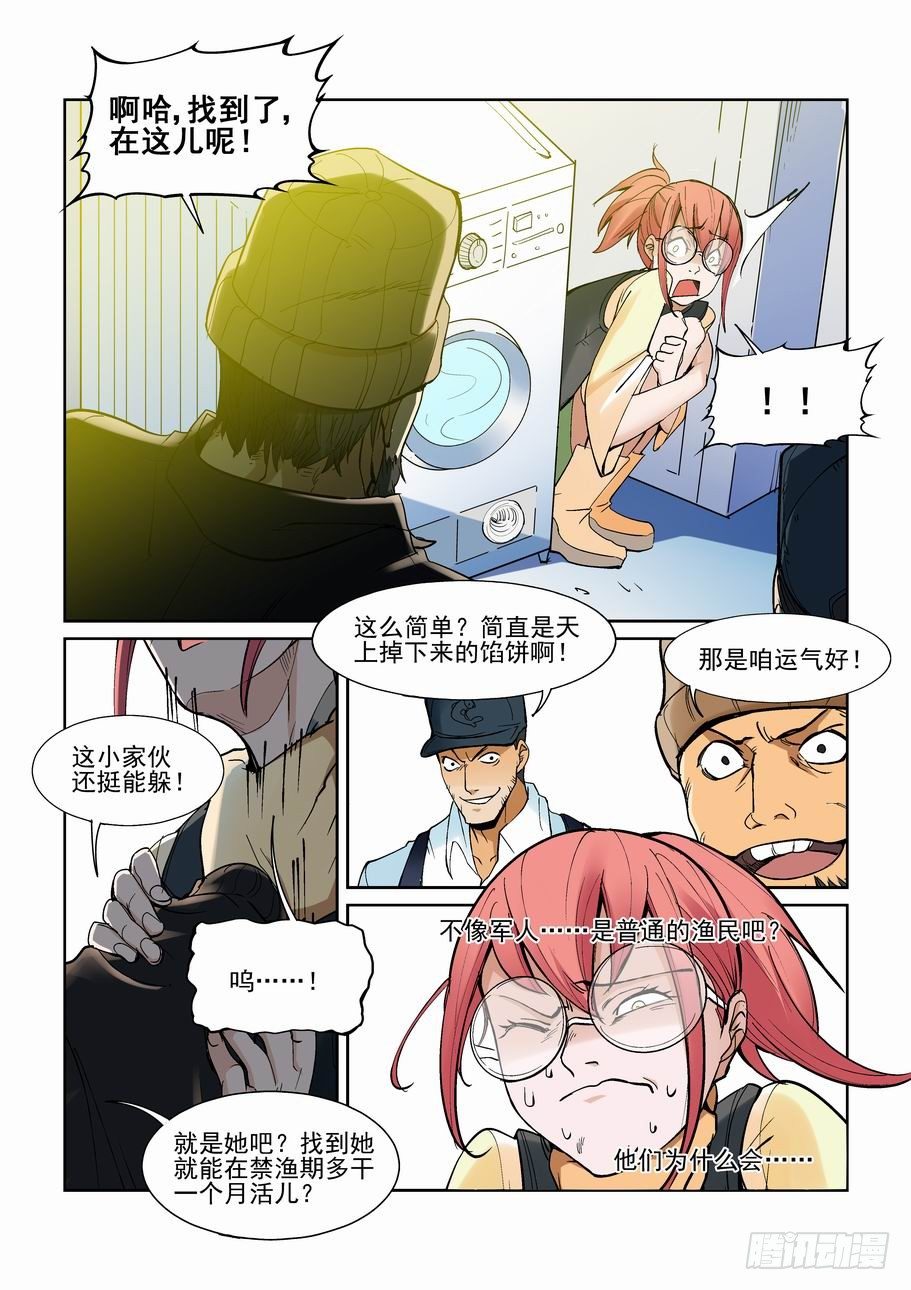 无罪之城韩漫全集-第一百三十五话无删减无遮挡章节图片 