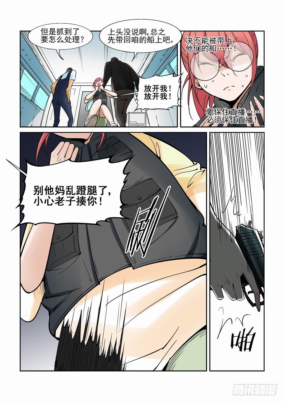 无罪之城韩漫全集-第一百三十五话无删减无遮挡章节图片 