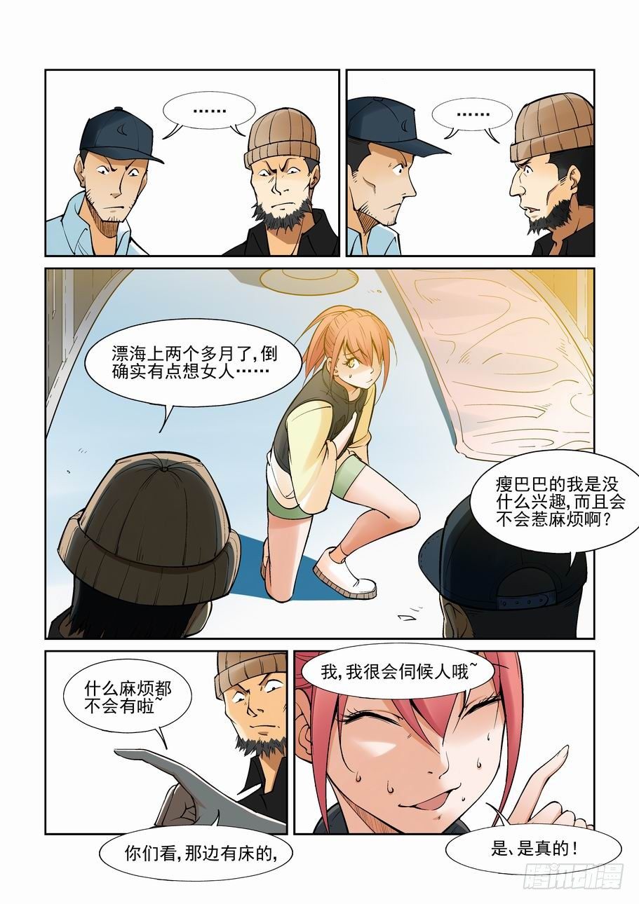 无罪之城韩漫全集-第一百三十五话无删减无遮挡章节图片 