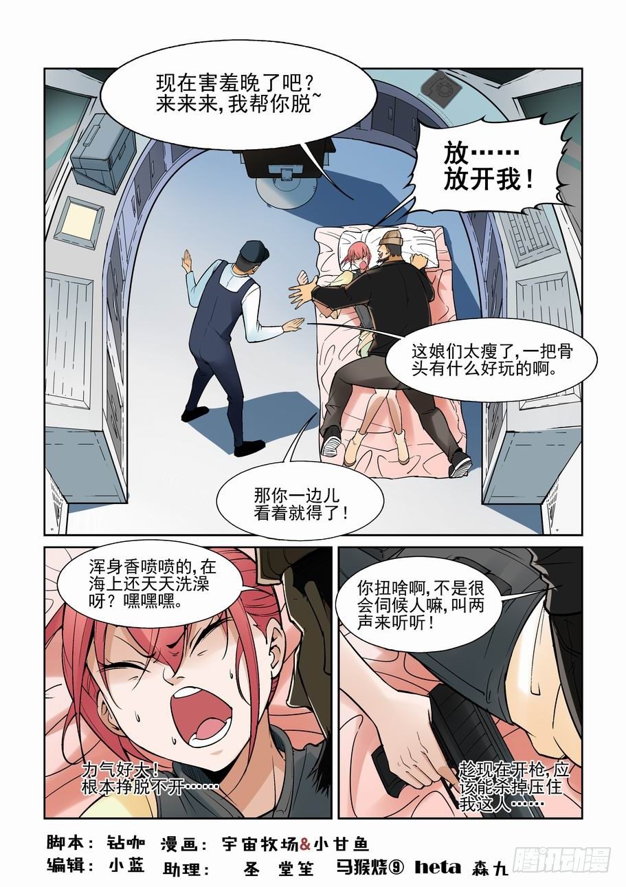 无罪之城韩漫全集-第一百三十六话无删减无遮挡章节图片 