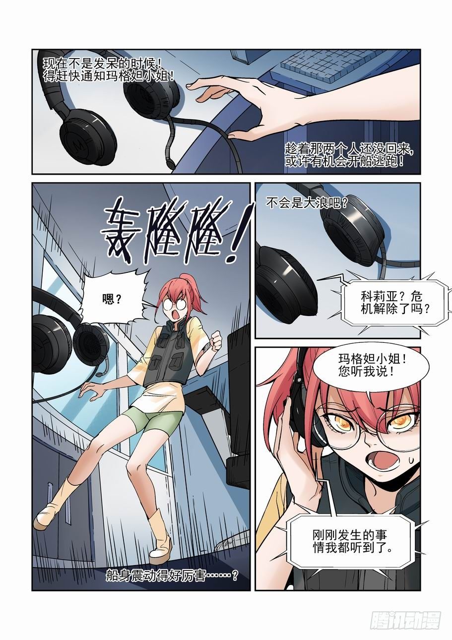 无罪之城韩漫全集-第一百三十六话无删减无遮挡章节图片 