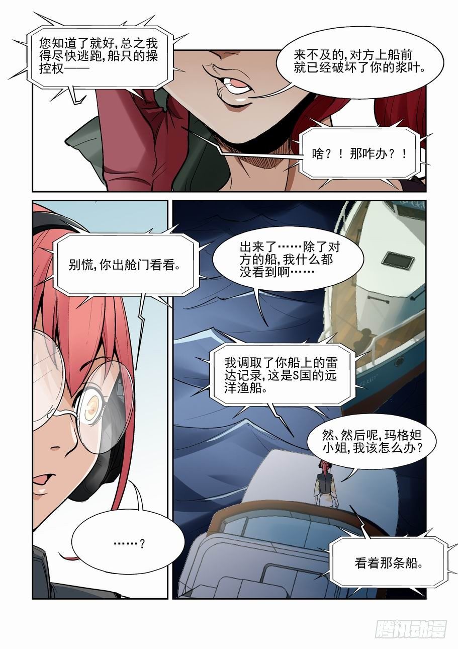 无罪之城韩漫全集-第一百三十六话无删减无遮挡章节图片 